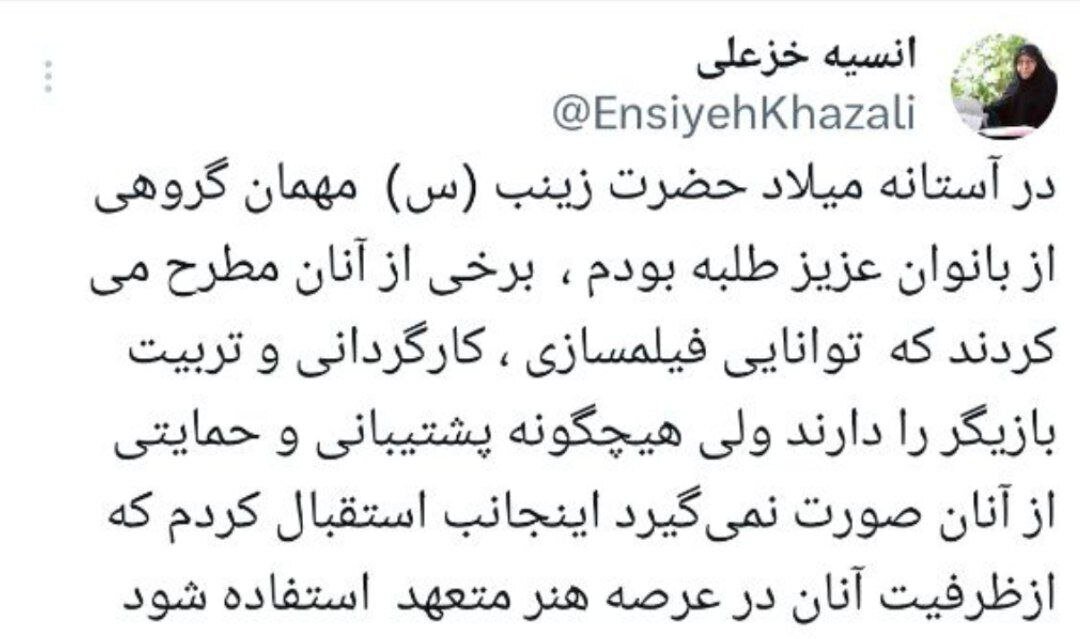 توضیحات معاون رئیس جمهور درباره حمایتش از زنان طلبه برای ورود به بازیگری توضیحات معاون رئیس جمهور درباره حمایتش از زنان طلبه برای ورود به بازیگری