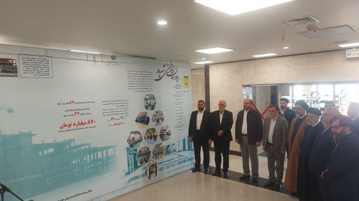 بیمارستان امام خمینی شهریار پس از ۳۴ سال انتظار به بهره‌برداری رسید