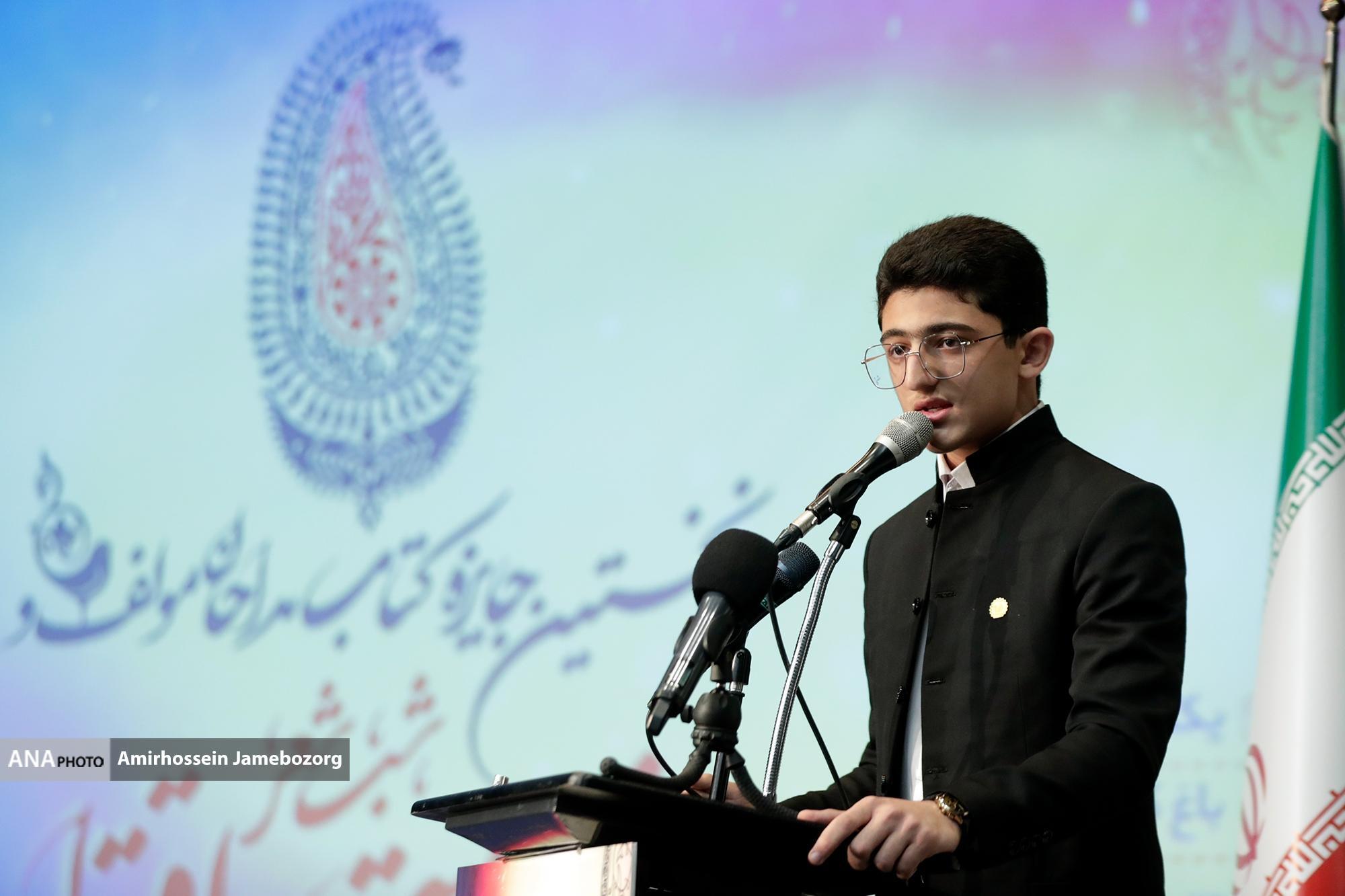 مراسم تجلیل از برگزیدگان «جایزه کتاب مداحان مؤلف» برگزار شد + عکس مراسم تجلیل از برگزیدگان «جایزه کتاب مداحان مؤلف» برگزار شد + عکس