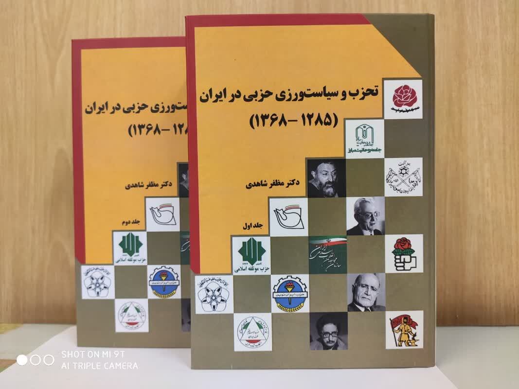 رضاخان چگونه مشروطه را به شکست کشاند؟ رضاخان چگونه مشروطه را به شکست کشاند؟