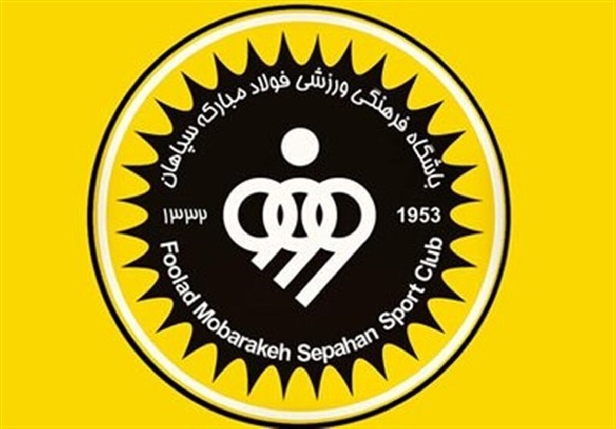 کمیته استیناف AFC درخواست سپاهان را رد کرد  پیگیری اصفهانی ها در CAS 