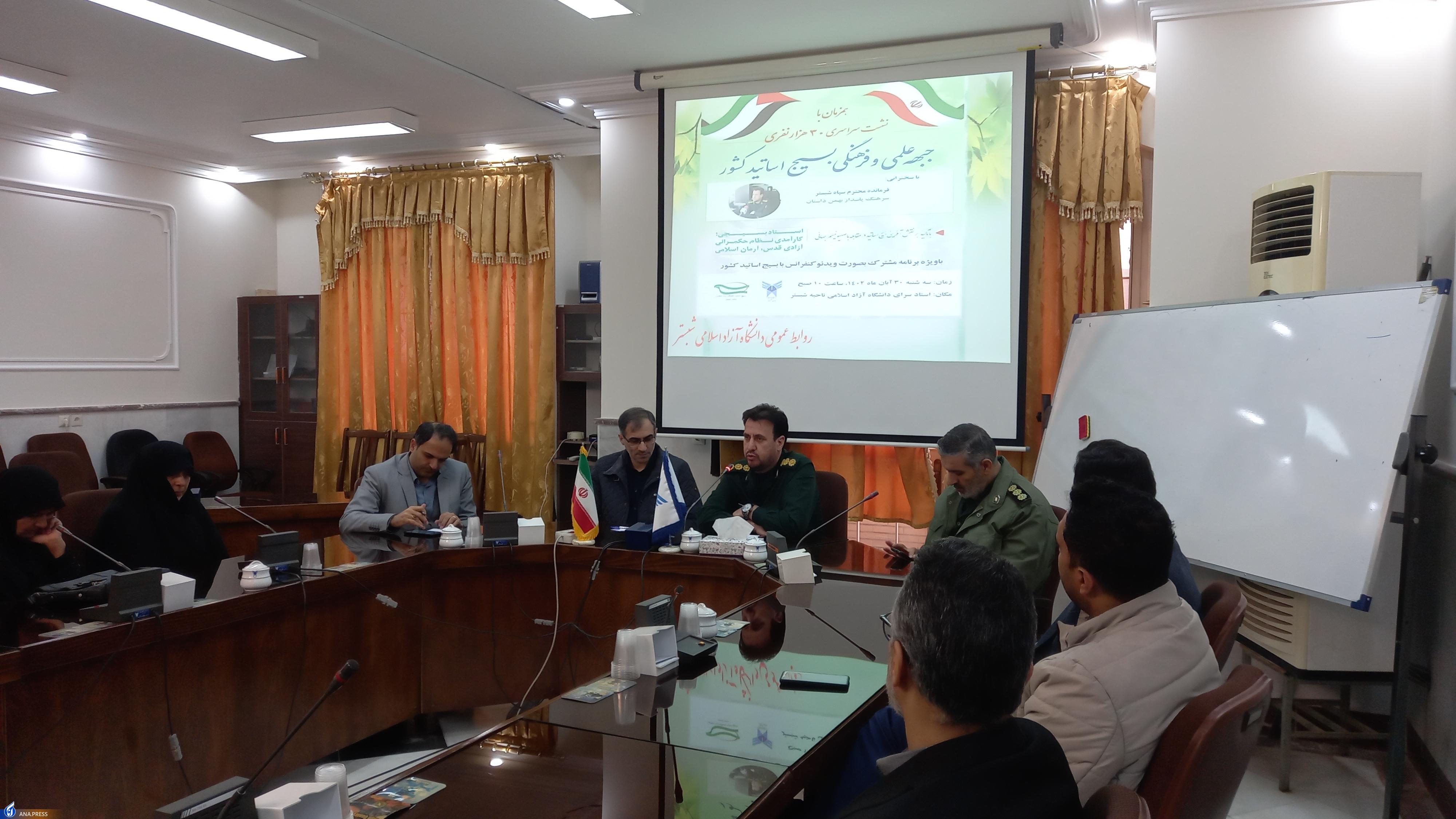 هم‌افزایی دانشگاه آزادی‌ها در گردهمایی ۳۰ هزار نفری جبهه علمی بسیج اساتید