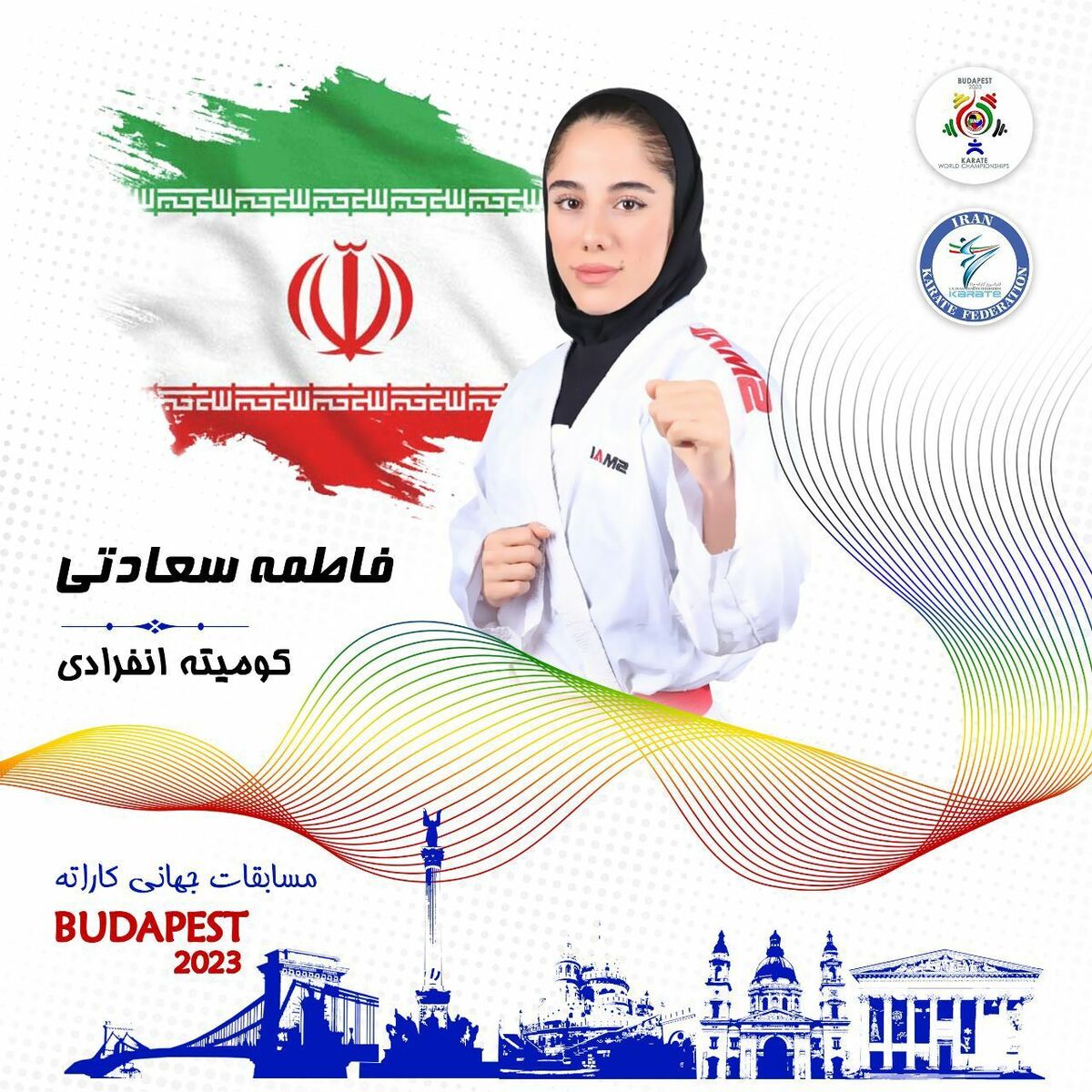 کاراته قهرمانی جهان| سعادتی در مبارزه رده بندی حاضر نشد  پایان کار کاراته ایران با یک نقره و برنز