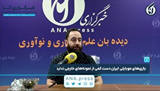 بازی‌های موبایلی ایران دست کمی از نمونه‌های خارجی ندارد