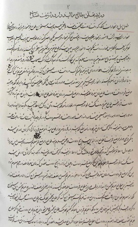 نتایج پژوهش عضو هیأت علمی دانشگاه تهران درباره علم نجوم در ایران دوره اسلامی و ایتالیای سدههای میانه منتشر شد نتایج پژوهش عضو هیأت علمی دانشگاه تهران درباره علم نجوم در ایران دوره اسلامی و ایتالیای سدههای میانه منتشر شد