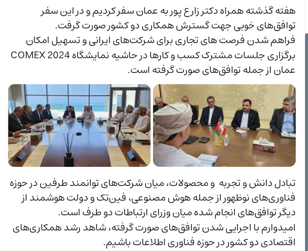 تبادل دانش و تجربه در حوزه هوش مصنوعی و دولت هوشمند