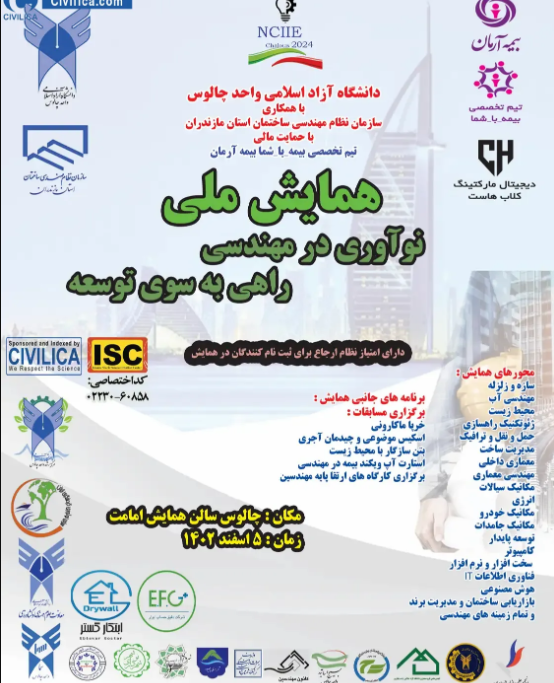 نوآوری در مهندسی: راهی به سوی توسعه