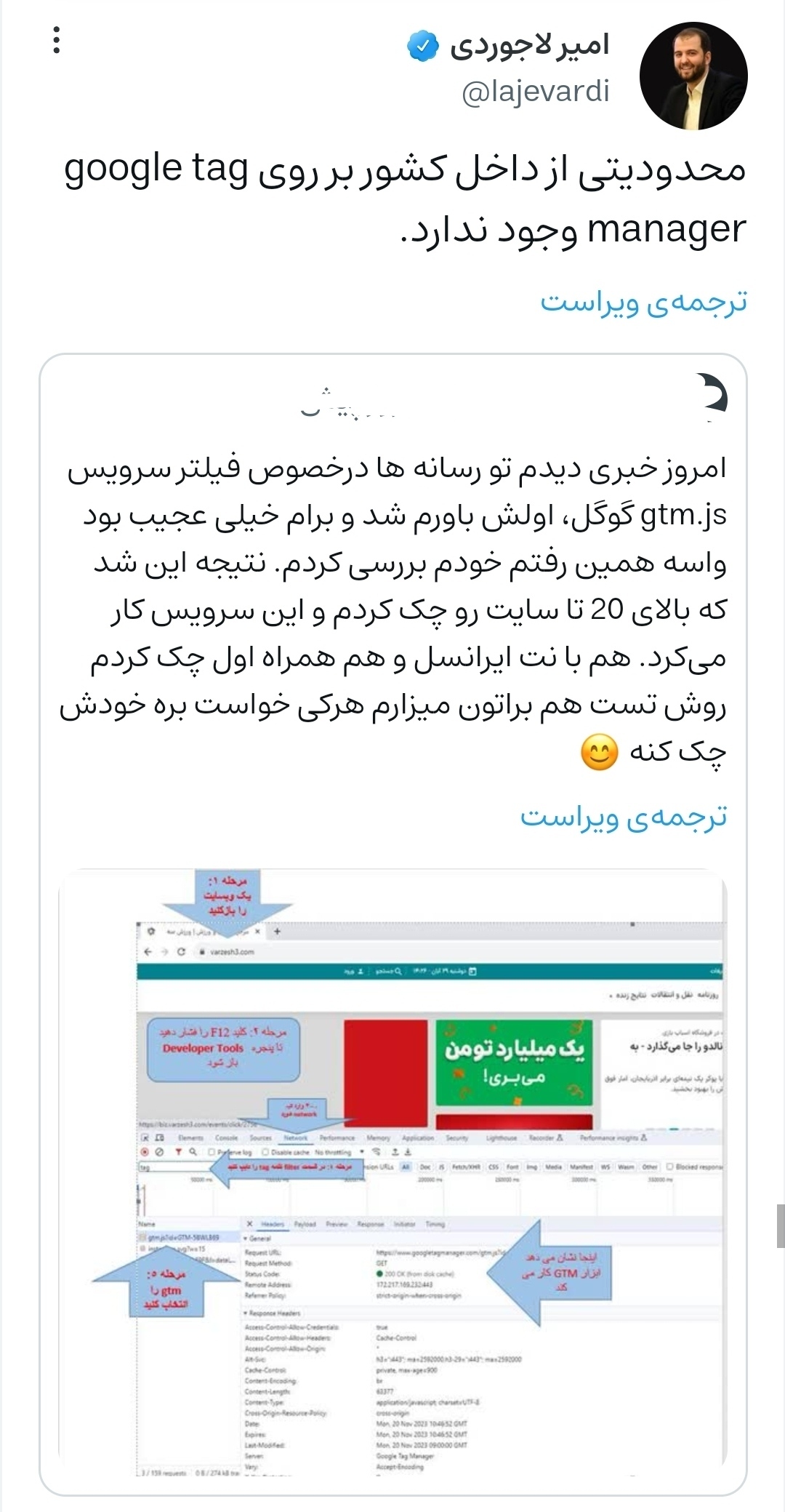 محدودیتی از داخل کشور بر روی «گوگل تگ منیجر» اعمال نشده است محدودیتی از داخل کشور بر روی «گوگل تگ منیجر» اعمال نشده است