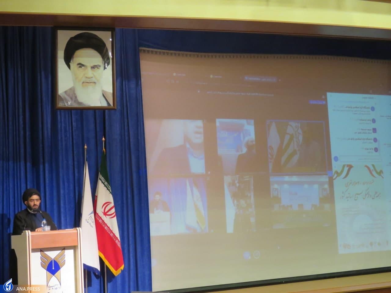 هم‌افزایی دانشگاه آزادی‌ها در گردهمایی ۳۰ هزار نفری جبهه علمی بسیج اساتید