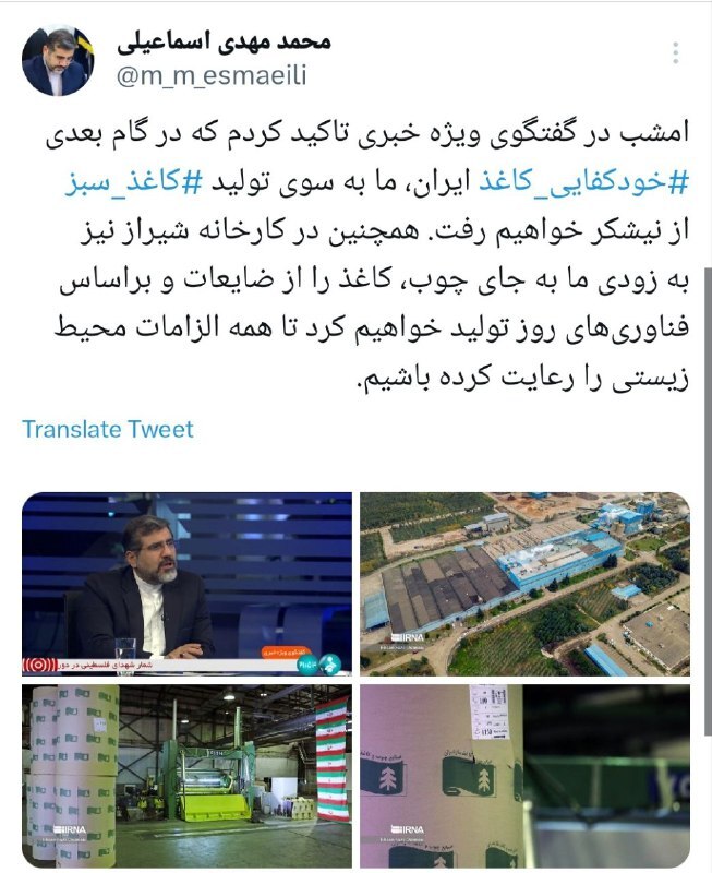 برای صادرات کاغذ ظرفیت تولید را ۲ برابر  خواهیم کرد