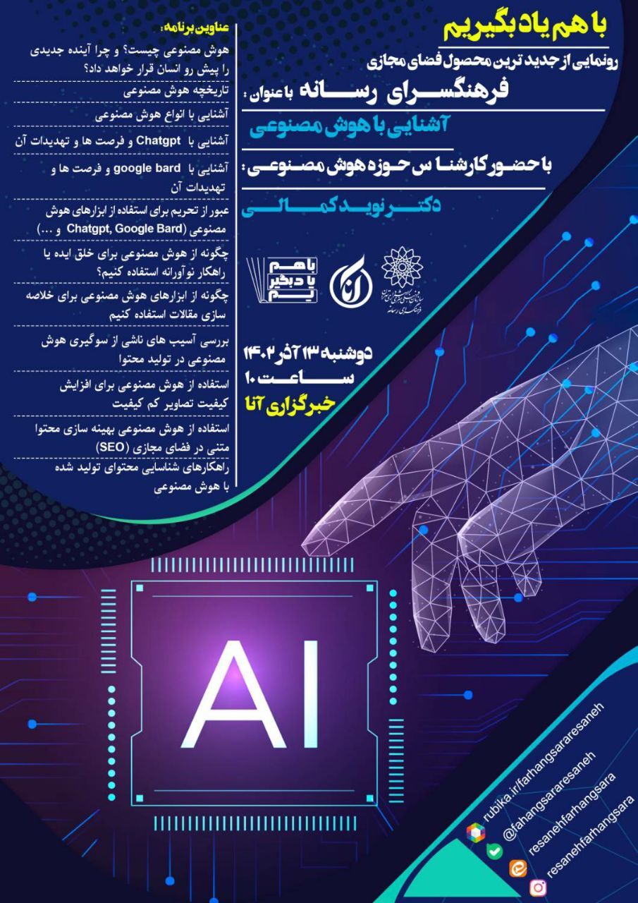 برگزاری آیین رونمایی از مجموعه آموزشی «باهم یاد بگیریم» برگزاری آیین رونمایی از مجموعه آموزشی «باهم یاد بگیریم»