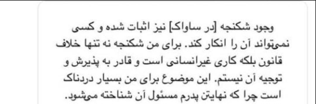 پرویز ثابتی و جنایات بی مکافات پرویز ثابتی و جنایات بی مکافات