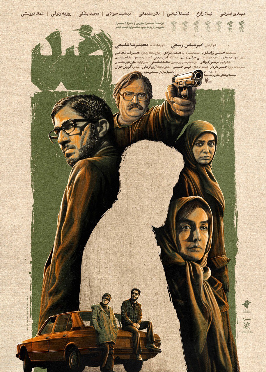 «ضد» سرانجام اکران میشود «ضد» سرانجام اکران میشود