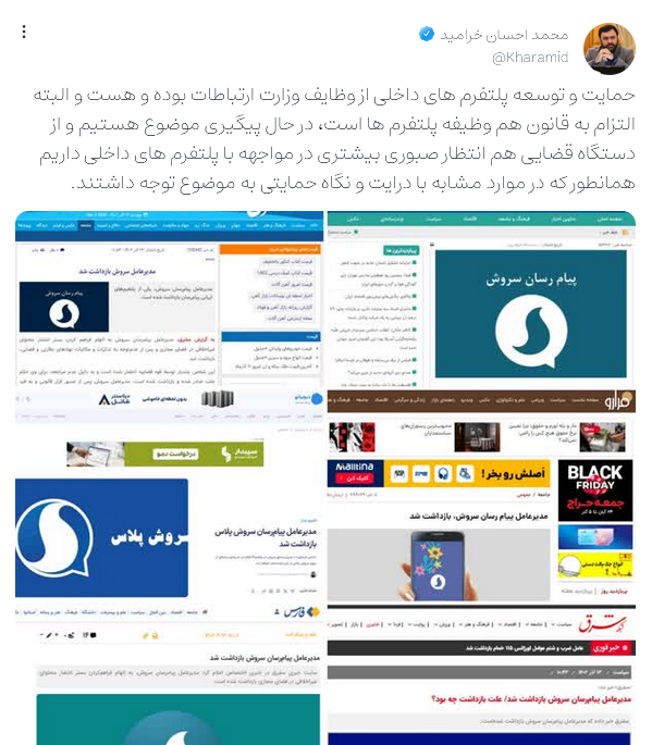 واکنش مشاور وزیر ارتباطات به خبر دستگیری مدیرعامل سروش