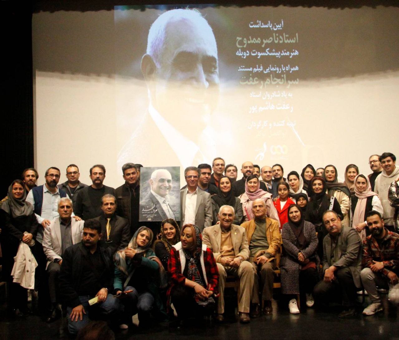 پاسداشت «مرد لبخند» و رونمایی از «سرانجام رعفت» در فرهنگسرای ارسباران