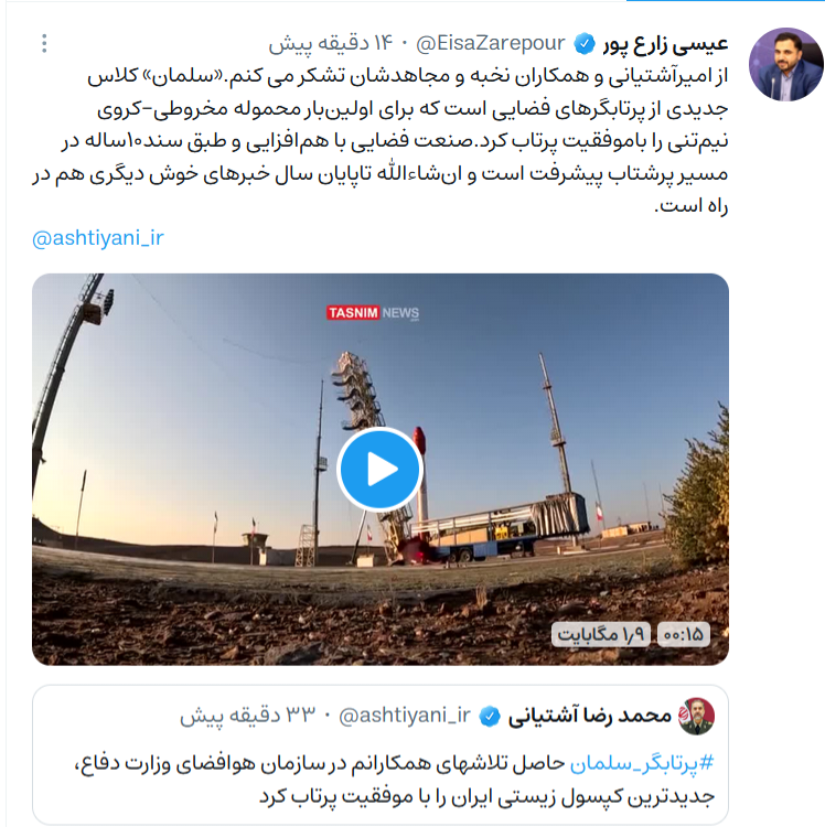 «سلمان» کلاس جدیدی از پرتابگرهای فضایی است «سلمان» کلاس جدیدی از پرتابگرهای فضایی است