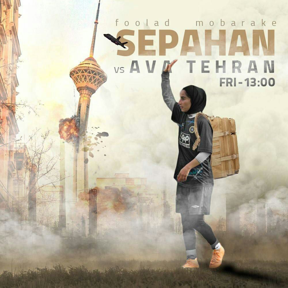 واکنش کمیته انضباطی به پوستر جنجالی باشگاه سپاهان+ عکس