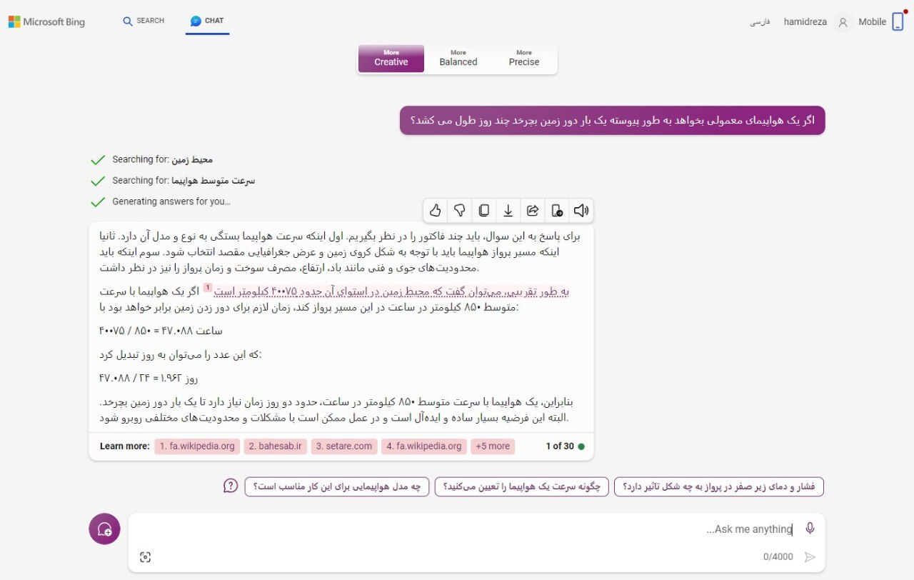 هوش مصنوعی بینگ: چگونه از جادوی فناوری برای کارهای روزمره استفاده کنیم؟ هوش مصنوعی بینگ: چگونه از جادوی فناوری برای کارهای روزمره استفاده کنیم؟