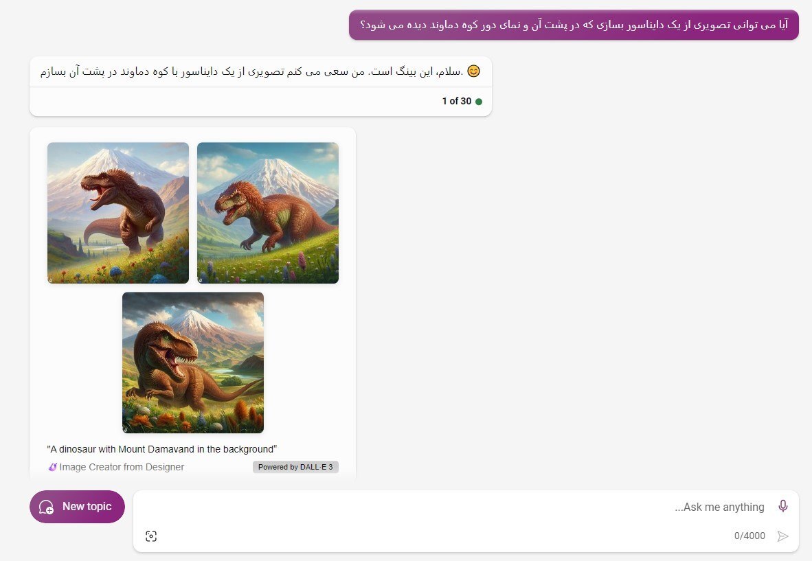 هوش مصنوعی بینگ: چگونه از جادوی فناوری برای کارهای روزمره استفاده کنیم؟ هوش مصنوعی بینگ: چگونه از جادوی فناوری برای کارهای روزمره استفاده کنیم؟