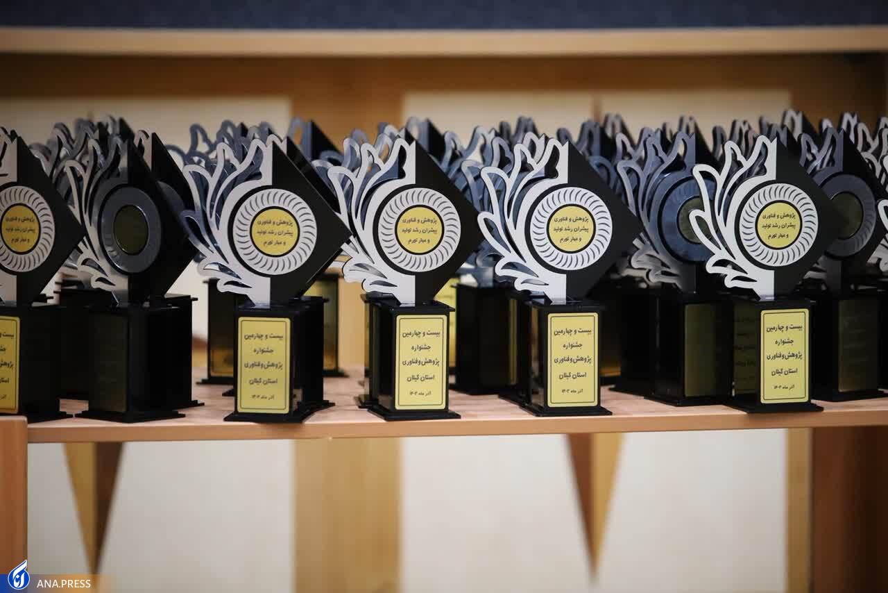 واحد فناور دانشگاه آزاد لاهیجان برگزیده برتر پژوهشگران و فناوران استان گیلان واحد فناور دانشگاه آزاد لاهیجان برگزیده برتر پژوهشگران و فناوران استان گیلان