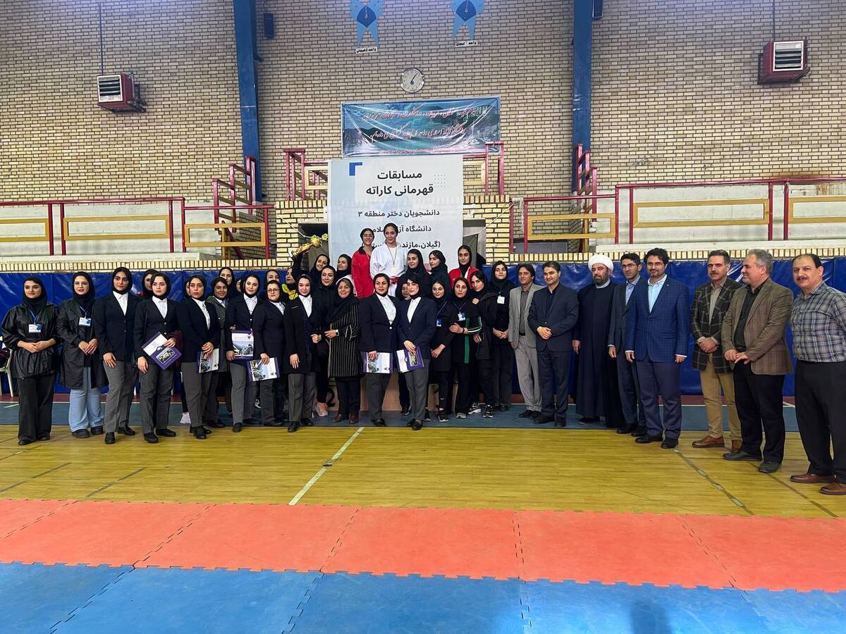 تیم لاهیجان قهرمان مسابقات کاراته دانشجویان منطقه ۳ دانشگاه آزاد شد