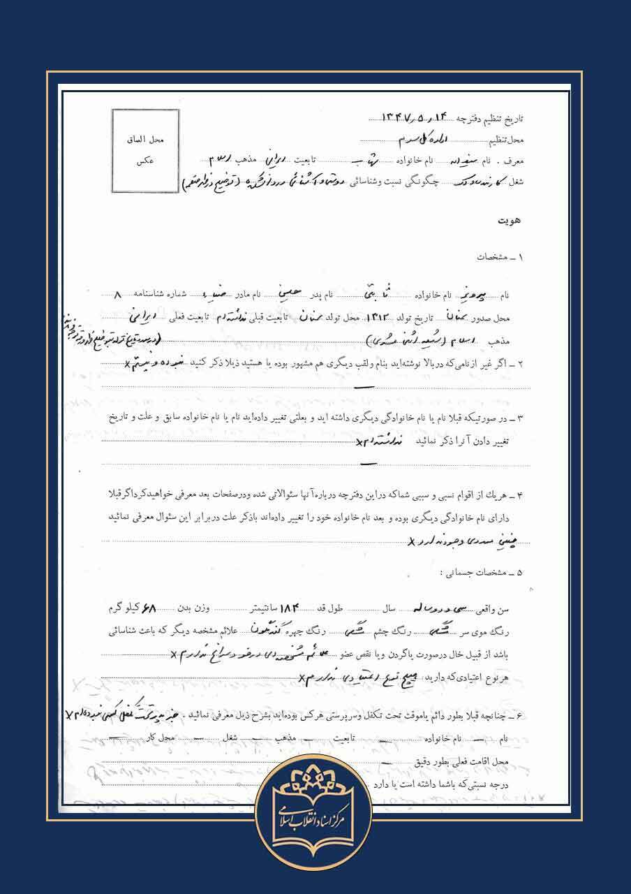 پ مثل ثابتی، و مثل وقاحت پ مثل ثابتی، و مثل وقاحت