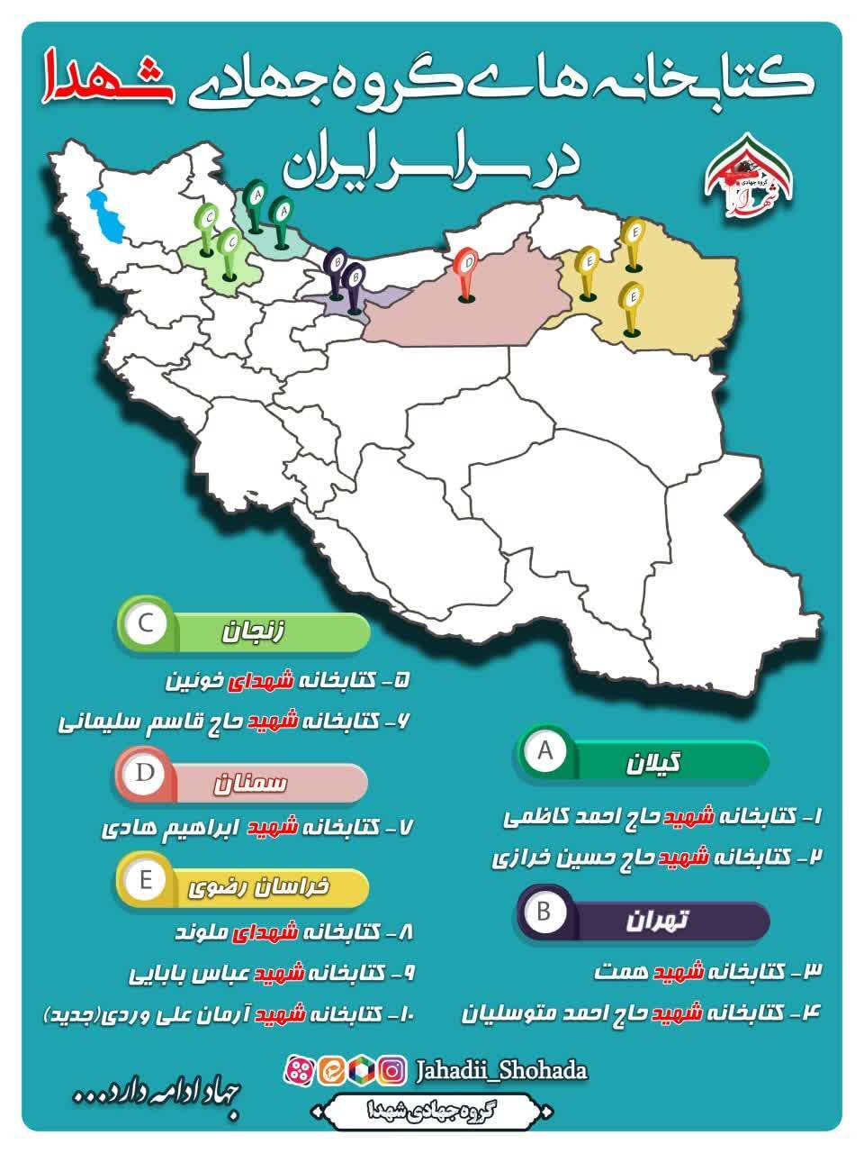 افتتاح دهمین کتابخانه گروه جهادی شهدا مزین به نام «شهیدآرمان علی وردی» + عکس و فیلم