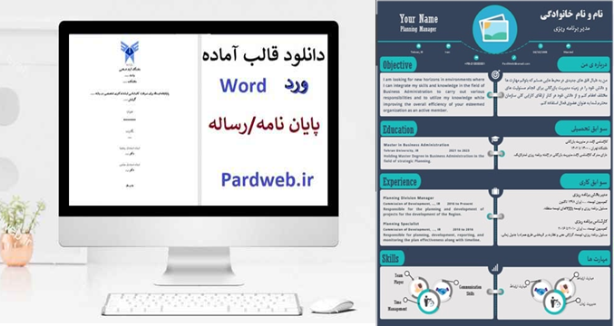 قالب پاورپوینت حرفهای برای دانشجویان دکتری و ارشد قالب پاورپوینت حرفهای برای دانشجویان دکتری و ارشد