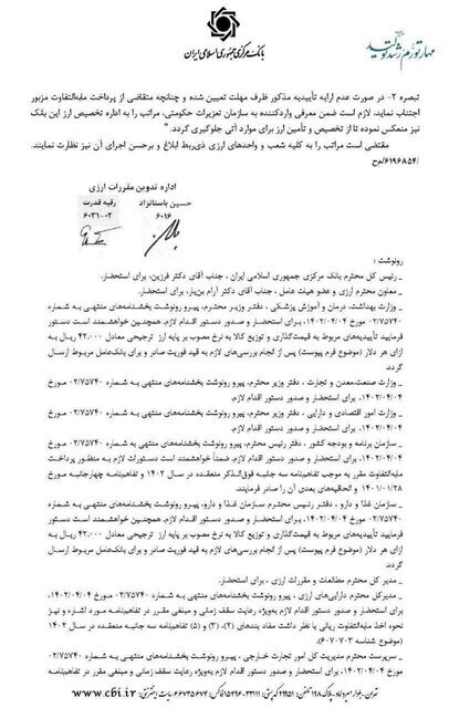 بانک مرکزی برای رفع تعهد ارزی واردکنندگان شیرخشک و دارو بخشنامه جدید ابلاغ کرد