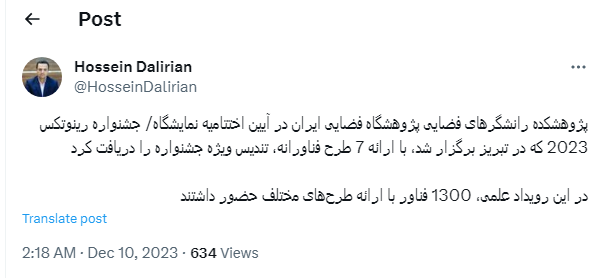 ارائه ۷ طرح فناورانه توسط پژوهشکده رانشگرهای فضایی ارائه ۷ طرح فناورانه توسط پژوهشکده رانشگرهای فضایی