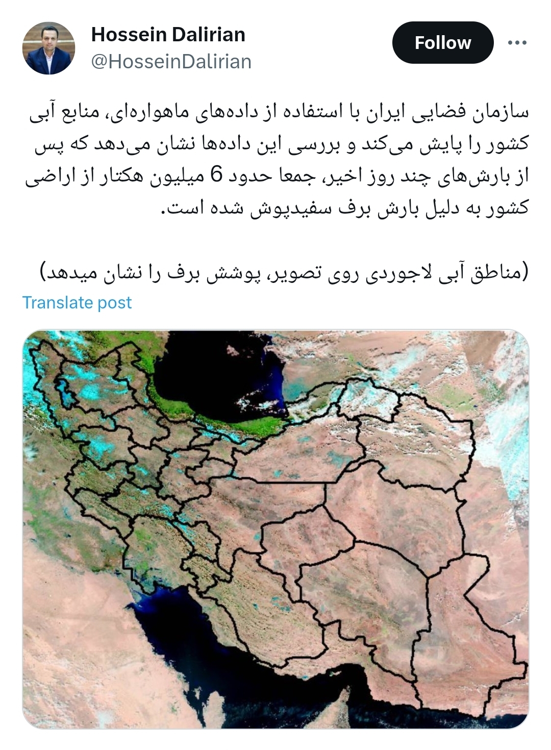 سفیدپوش شدن ۶ میلیون هکتار از اراضی کشور در بارشهای اخیر سفیدپوش شدن ۶ میلیون هکتار از اراضی کشور در بارشهای اخیر