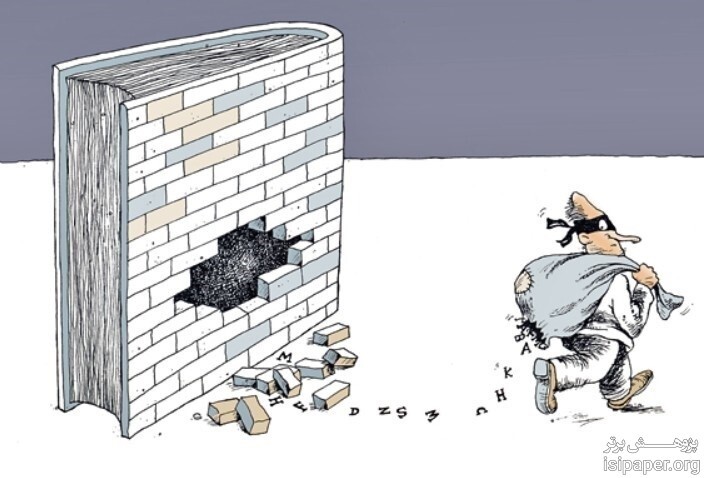 آنچه لازم است درباره «نویسنده در سایه» و انواع سرقت علمی بدانیم آنچه لازم است درباره «نویسنده در سایه» و انواع سرقت علمی بدانیم