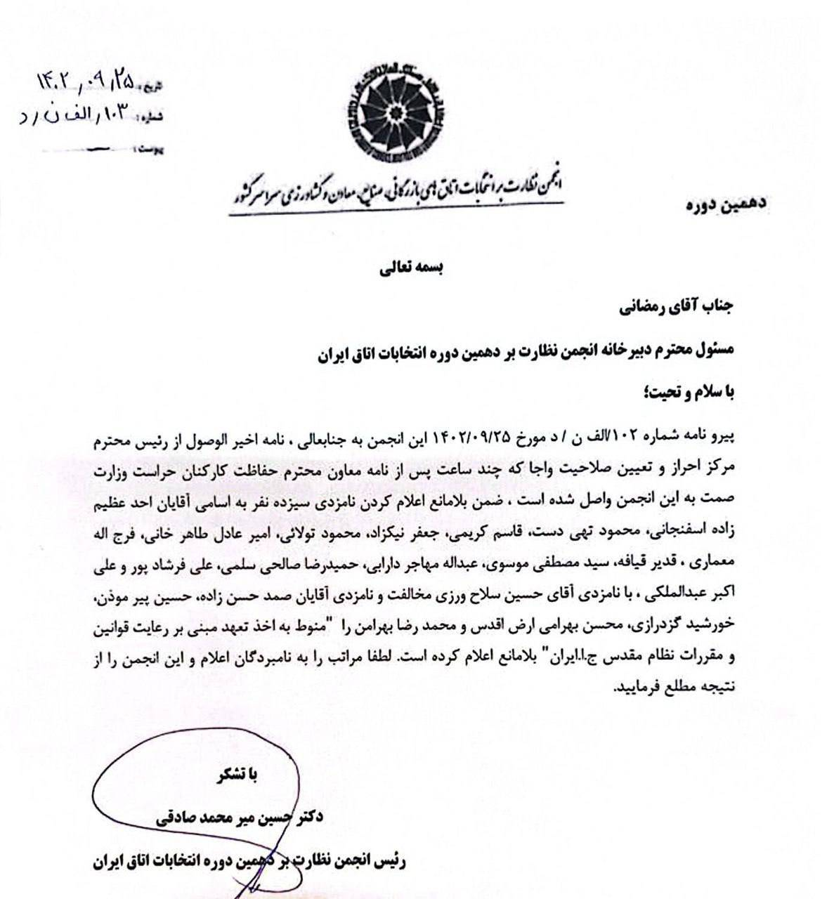 سلاح‌ورزی رد صلاحیت شد