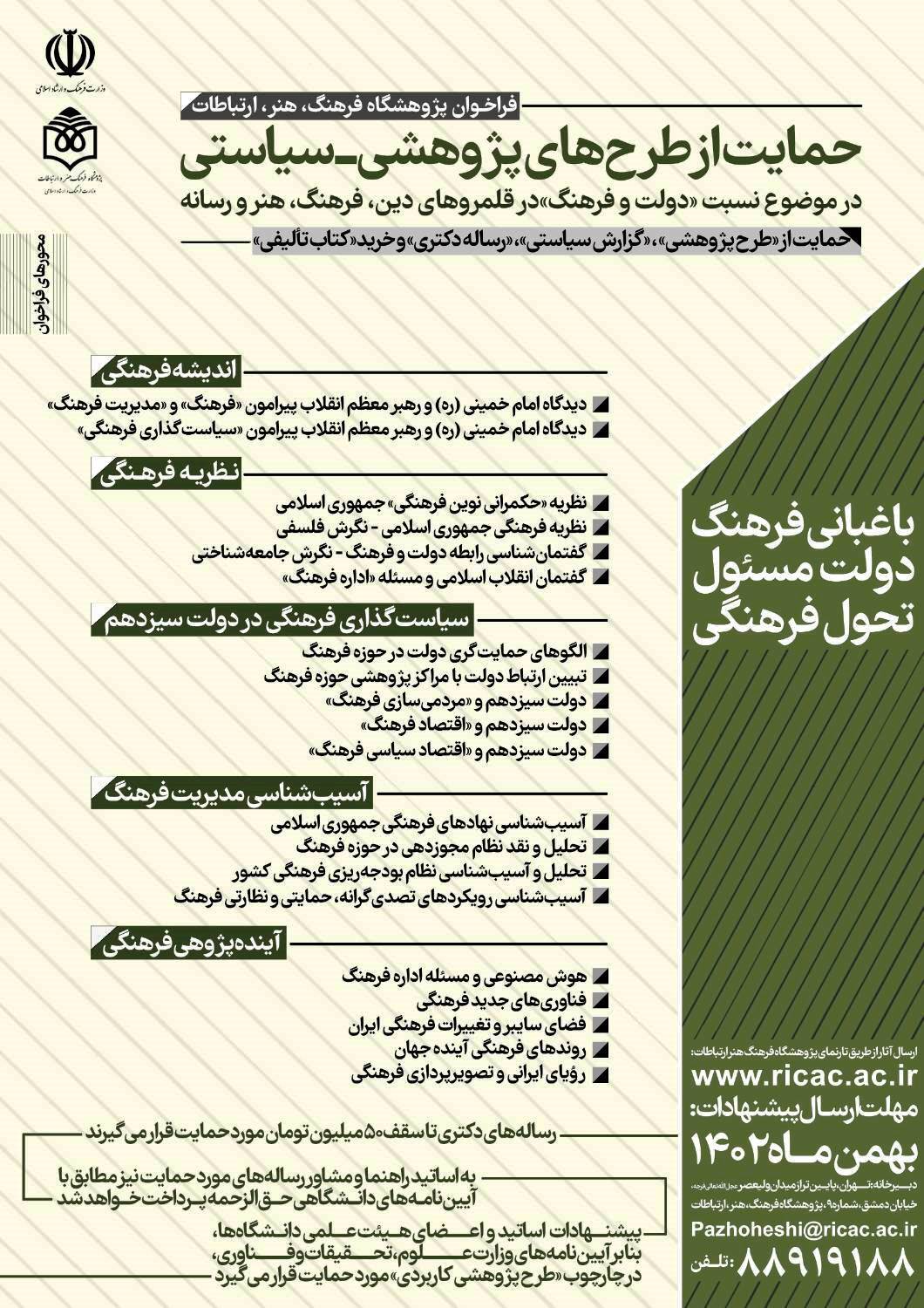 پژوهشگران راهبردها و راهکارهایی در اختیار دولت قرار دهند پژوهشگران راهبردها و راهکارهایی در اختیار دولت قرار دهند