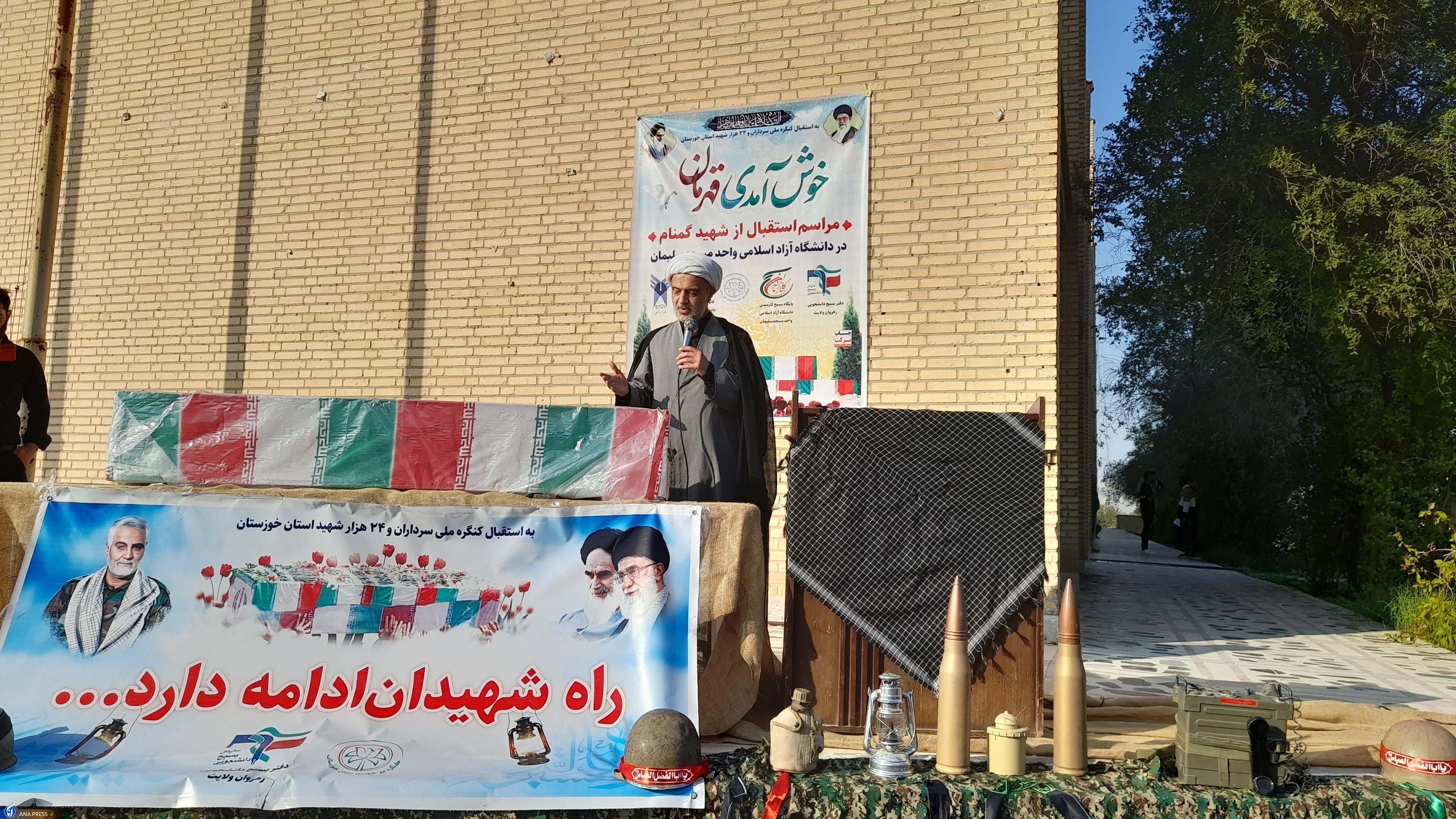 عطر دل‌انگیز شهید گمنام در دانشگاه آزاد مسجدسلیمان پیچید