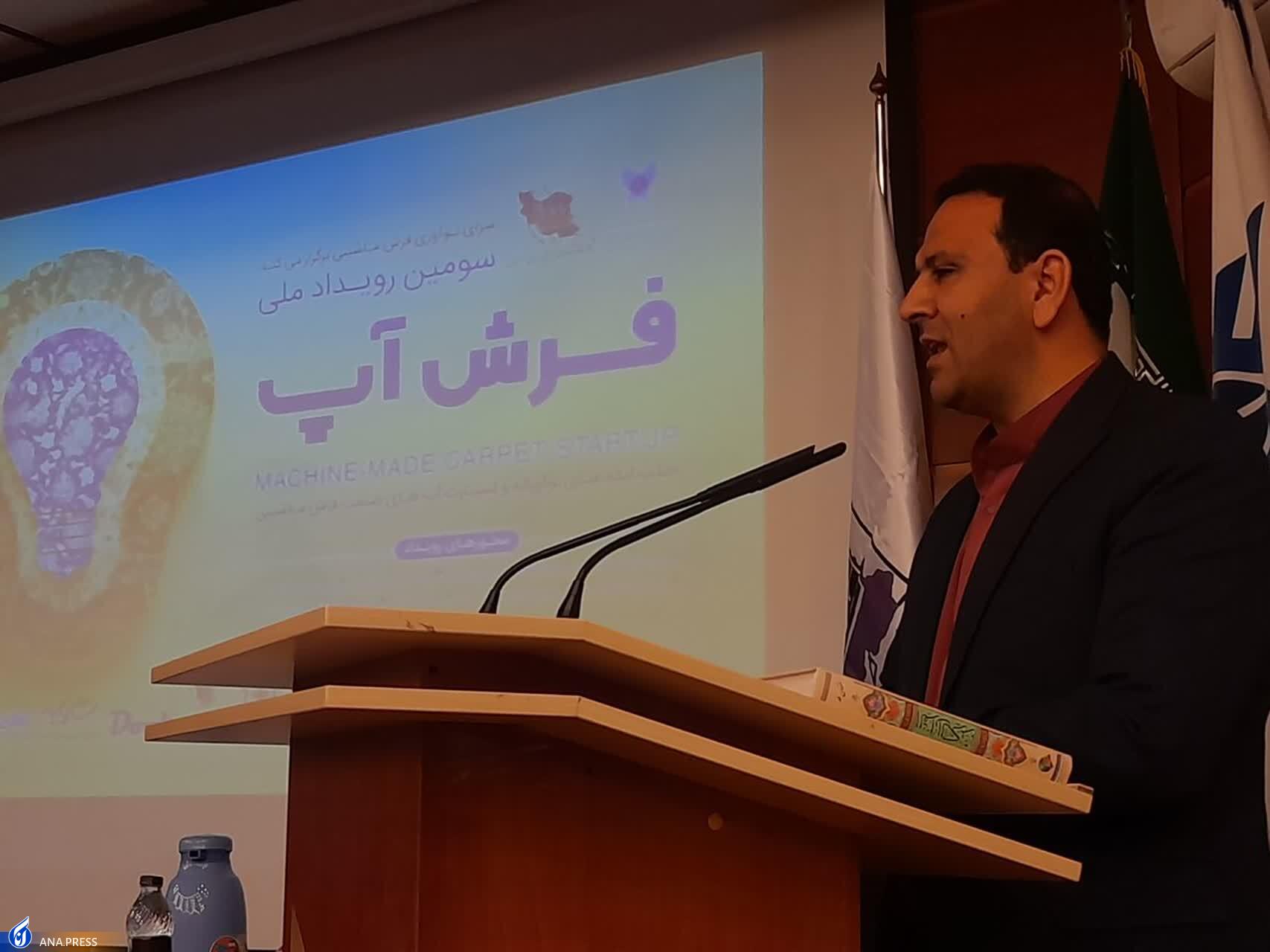 سومین رویداد ملی فرشآپ برگزیدگان خود را شناخت سومین رویداد ملی فرشآپ برگزیدگان خود را شناخت