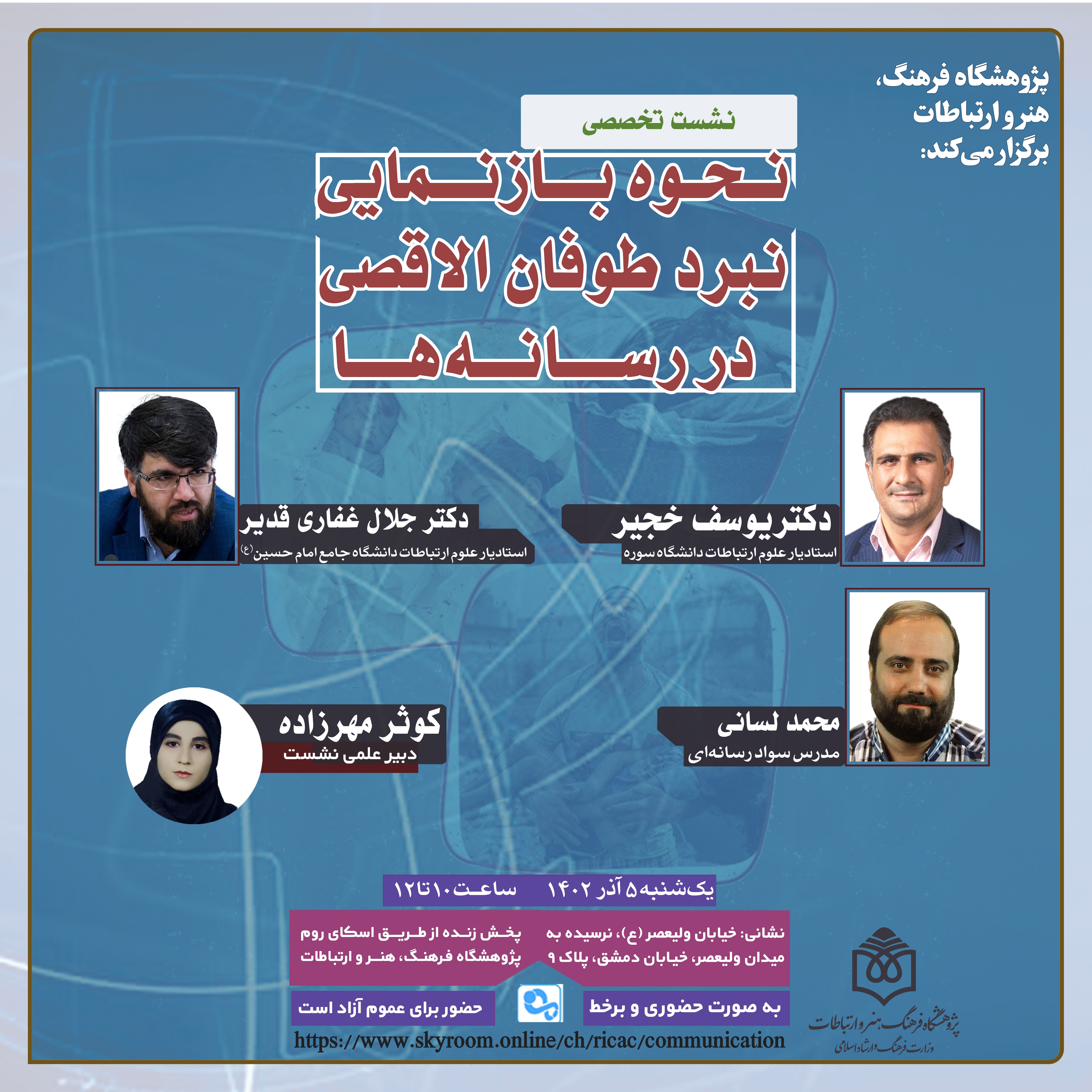 نحوه بازنمایی نبرد طوفان الاقصی در رسانهها نحوه بازنمایی نبرد طوفان الاقصی در رسانهها