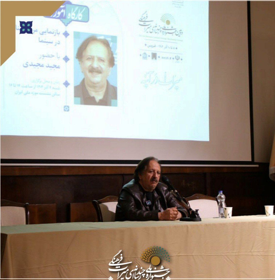 خاطره مجید مجیدی از فیلم «خورشید»