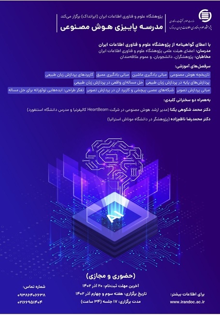 مدرسه مدرسه