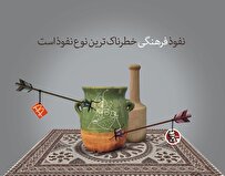 ردّ پای اختاپوس «نفوذ» در استحاله فرهنگی