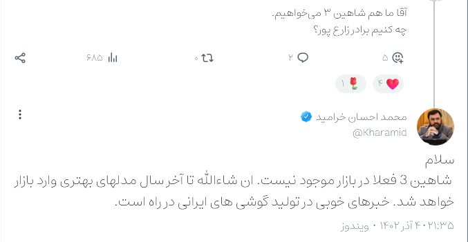 منتظر خبرهای خوب تولید گوشیهای ایرانی باشید منتظر خبرهای خوب تولید گوشیهای ایرانی باشید