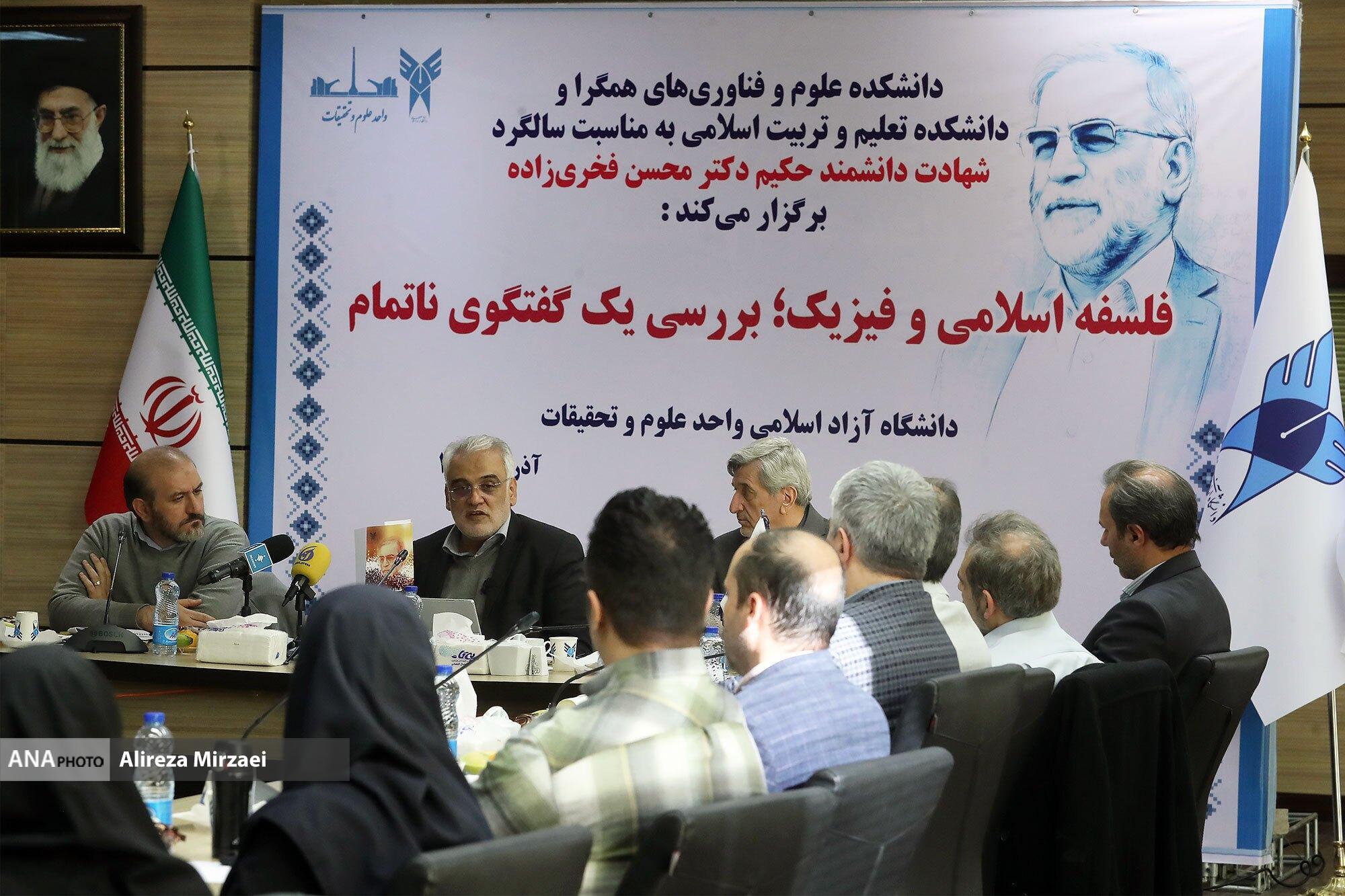 دکتر طهرانچی: شهید محسن فخریزاده همواره به دنبال کشف حقیقت محض بود دکتر طهرانچی: شهید محسن فخریزاده همواره به دنبال کشف حقیقت محض بود