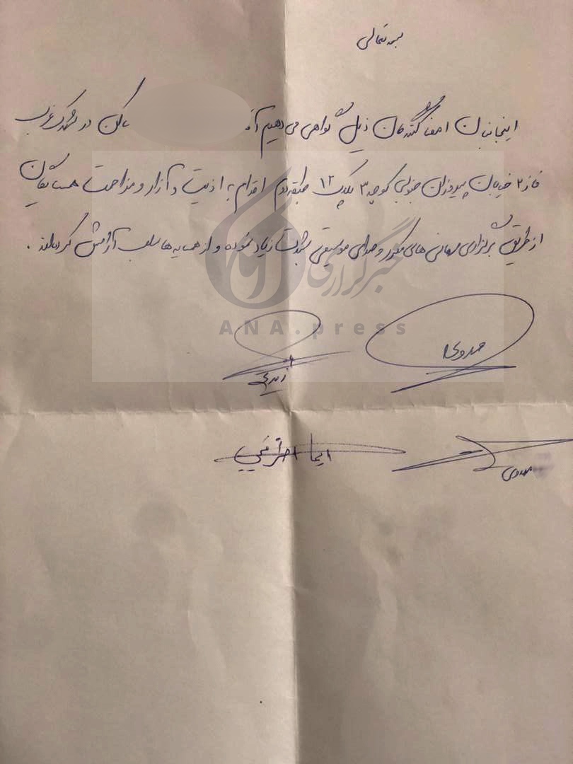 آنا منتشر کرد: شکایت از بازیکن استقلال به دادسرا به خاطر برگزاری میهمانیهای شبانه+اسناد آنا منتشر کرد: شکایت از بازیکن استقلال به دادسرا به خاطر برگزاری میهمانیهای شبانه+اسناد