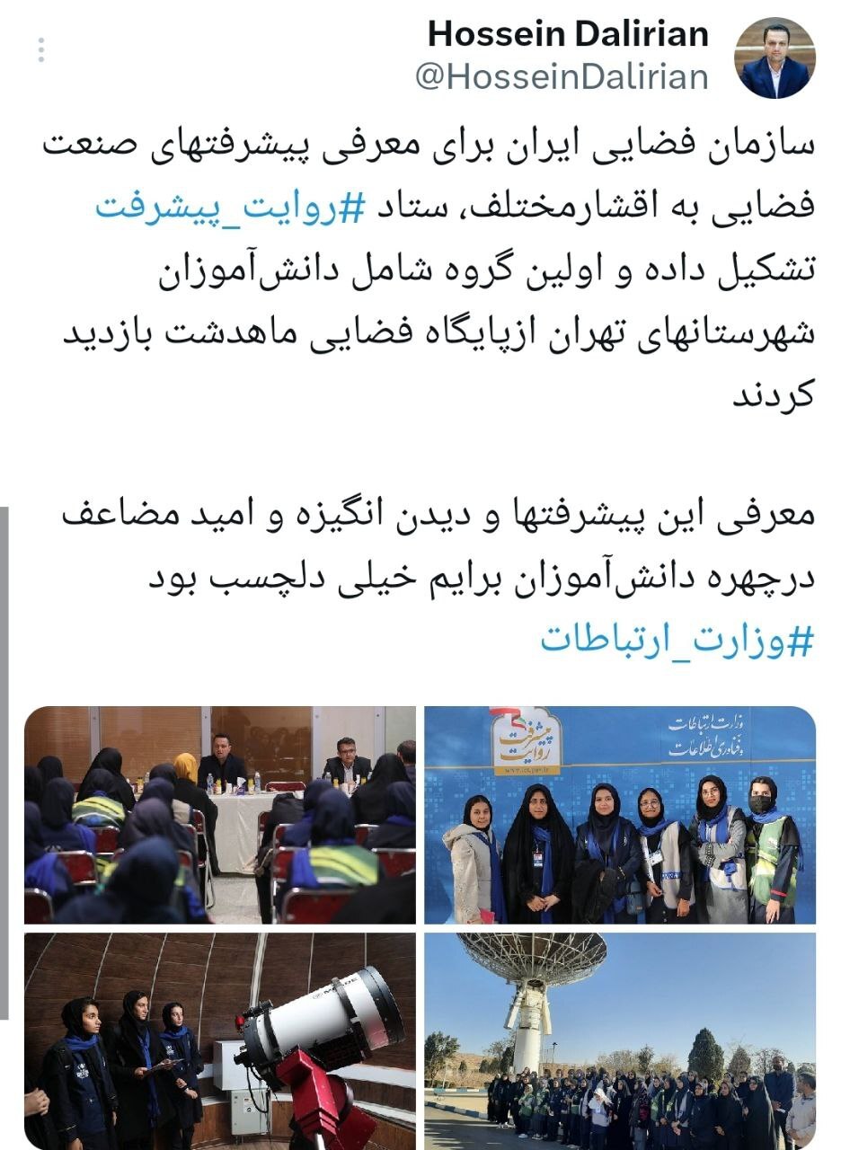 سازمان فضایی ایران ستاد روایت پیشرفت تشکیل داد سازمان فضایی ایران ستاد روایت پیشرفت تشکیل داد