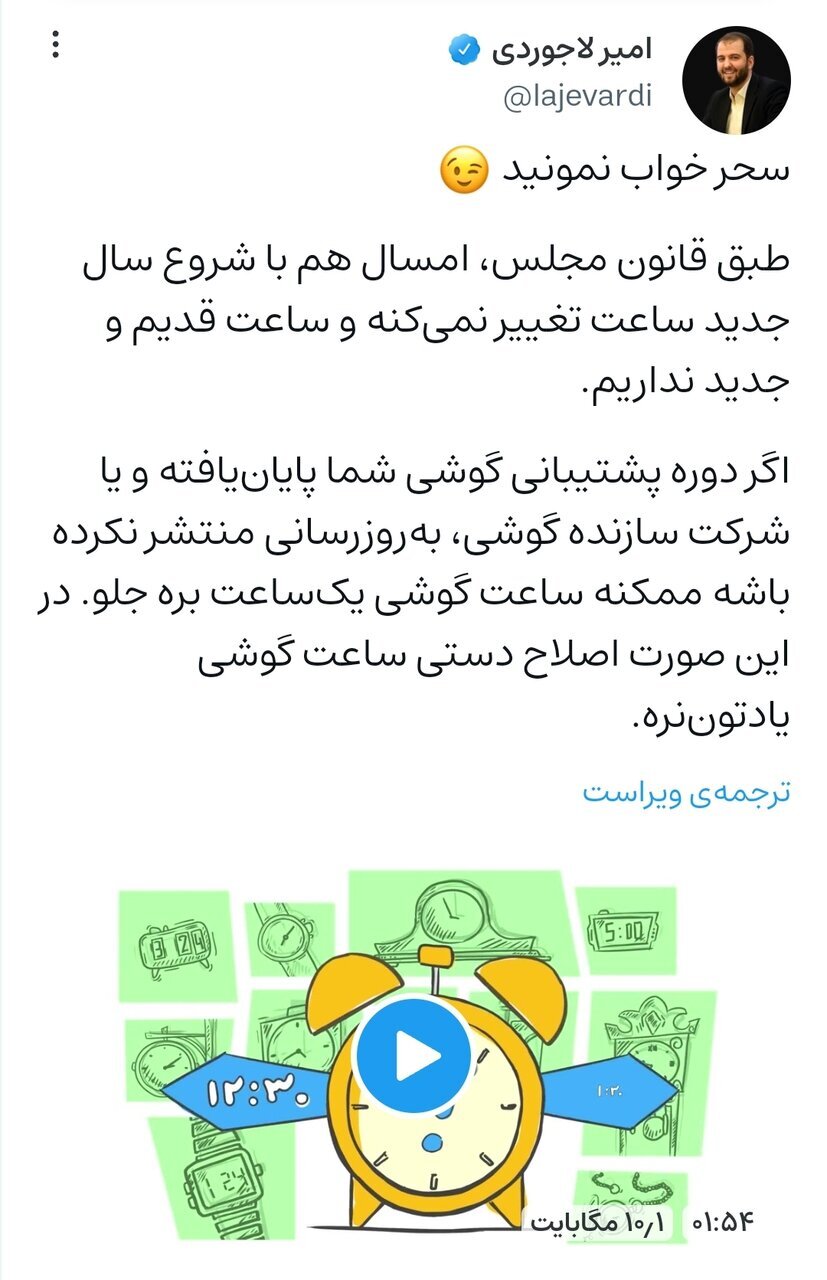 توضیح درباره بهروز رسانی یا تنظیم دستی ساعت موبایل توضیح درباره بهروز رسانی یا تنظیم دستی ساعت موبایل