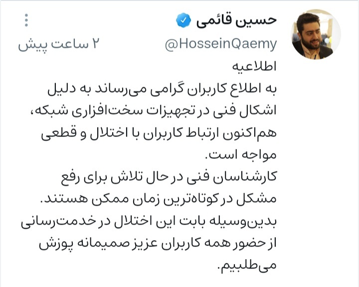 اختلال مجدد ایتا اختلال مجدد ایتا