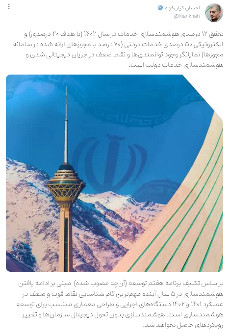 دستورکار هوشمندسازی در شورای اجرایی فناوری اطلاعات پیگیری میشود دستورکار هوشمندسازی در شورای اجرایی فناوری اطلاعات پیگیری میشود