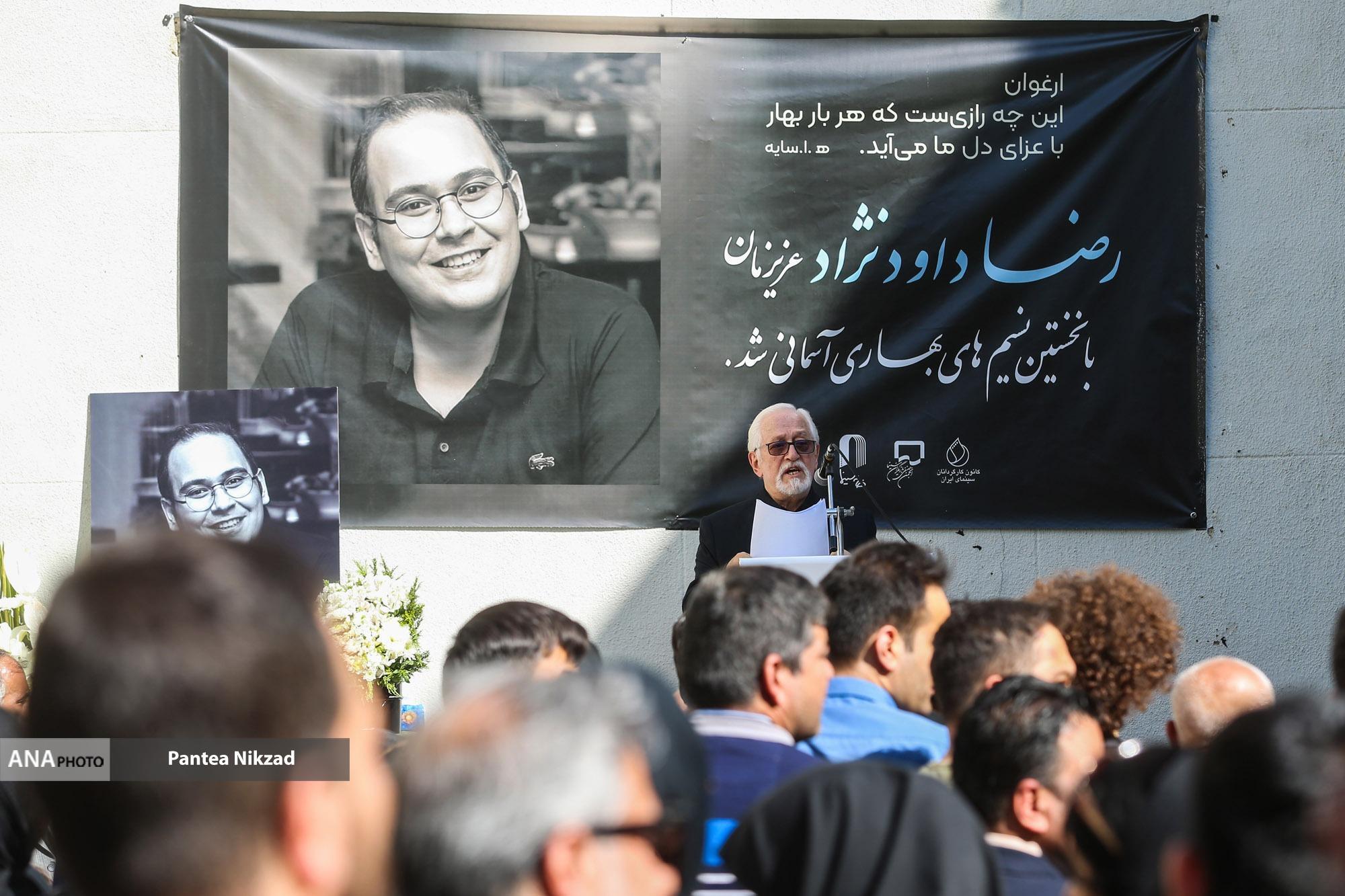 تشییع پیکر زندهیاد رضا داودنژاد در خانه سینما+ عکس و فیلم تشییع پیکر زندهیاد رضا داودنژاد در خانه سینما+ عکس و فیلم