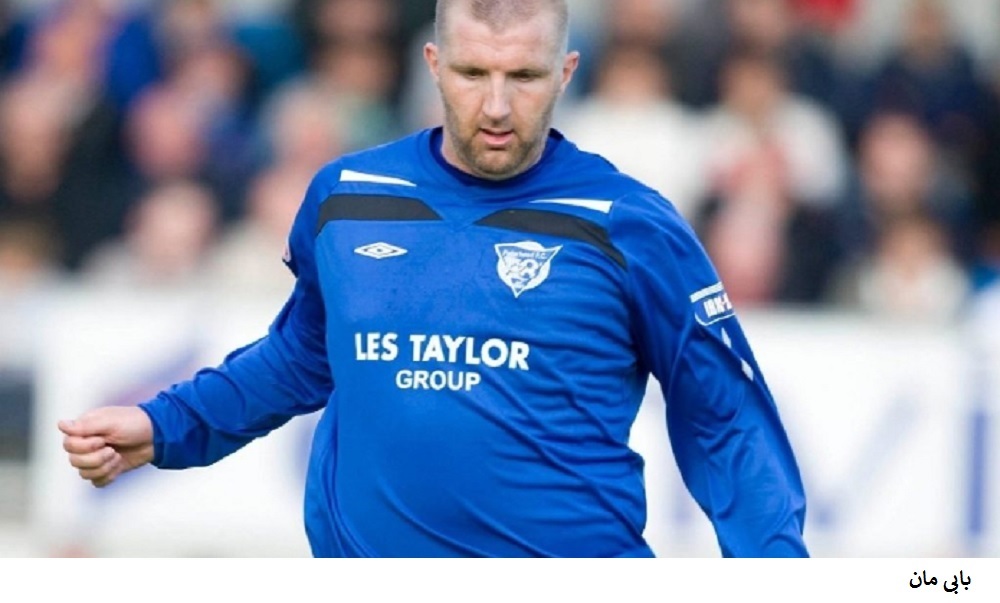 از غولی در دروازه تا تانکی در خط حمله؛ کدام ستاره‌ها در عین تنومندی، بازیکنانی موفق در فوتبال نیز بودند؟