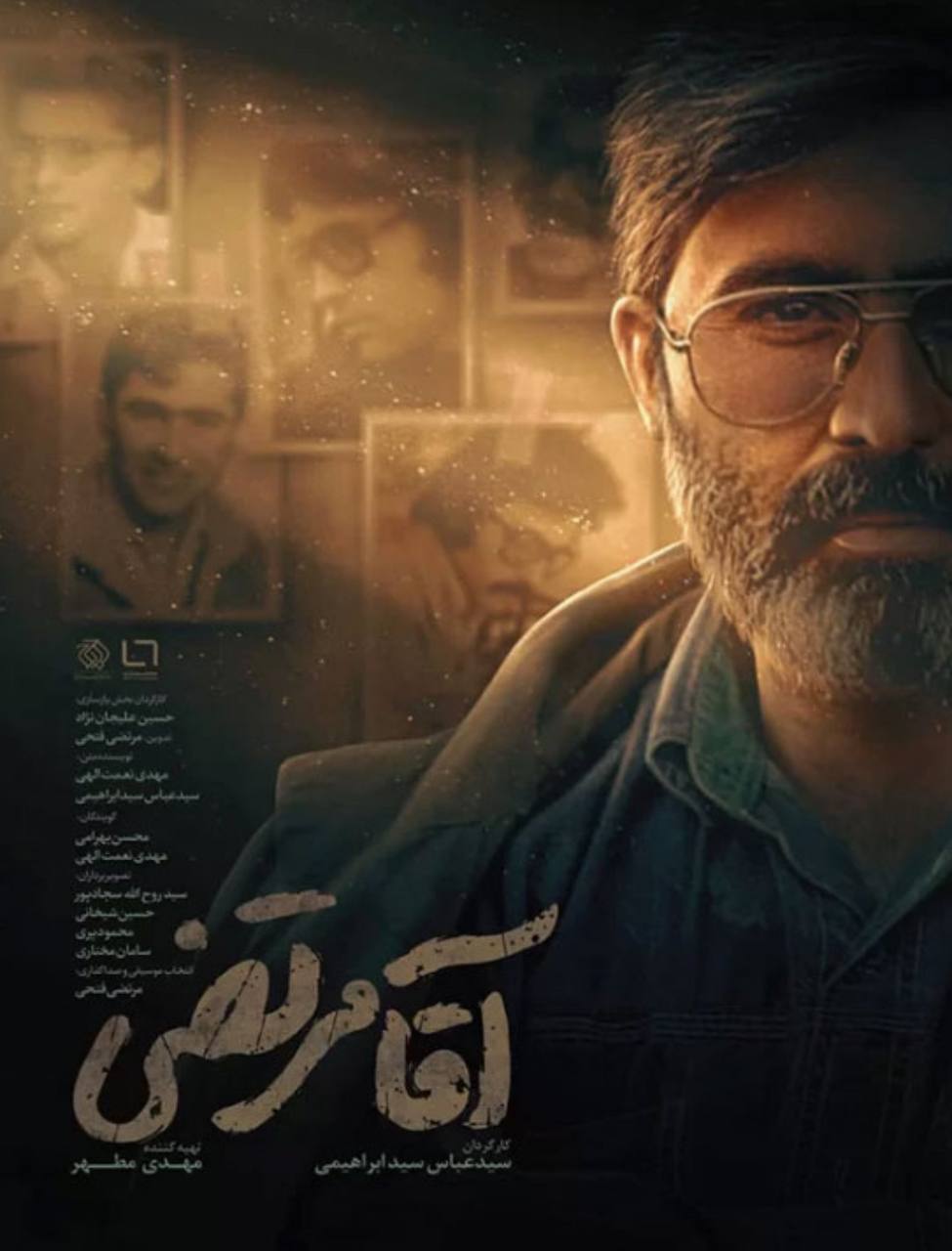 «آقا مرتضی» به شبکه آموزش می‌آید